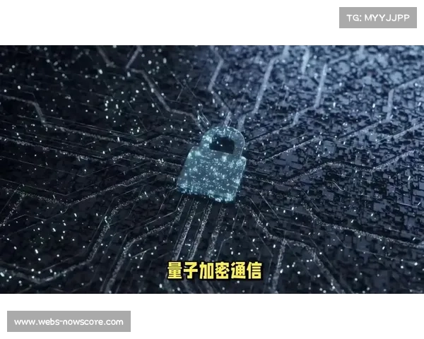 安全防护体系融合量子通信技术，赛事核心数据传输获三重加密保障